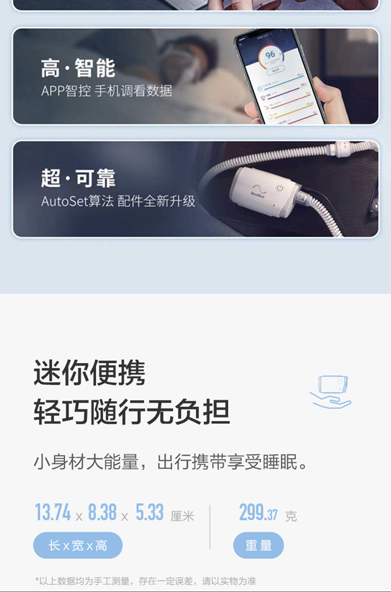 瑞思迈AirMini呼吸机家用蓝牙APP医疗无创打呼噜睡眠止鼾器